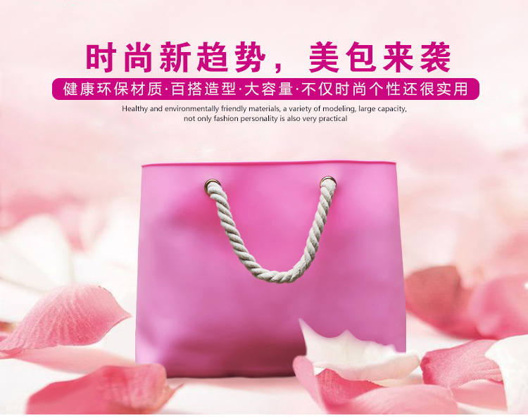 时尚百搭硅胶沙滩包