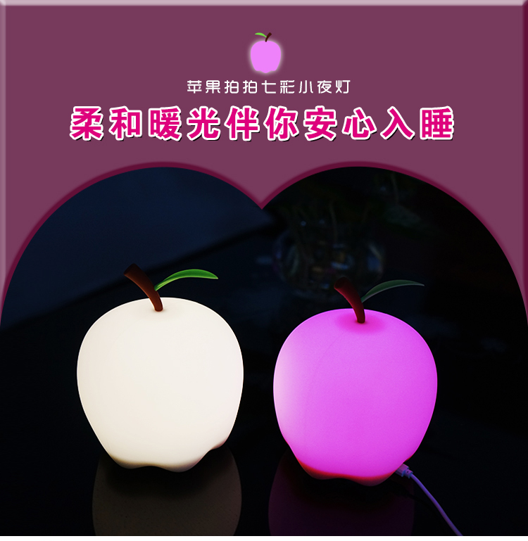 七彩小夜灯 七彩小夜灯