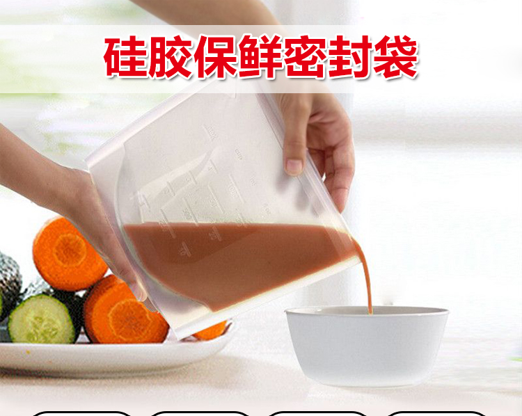 实用硅胶保鲜袋