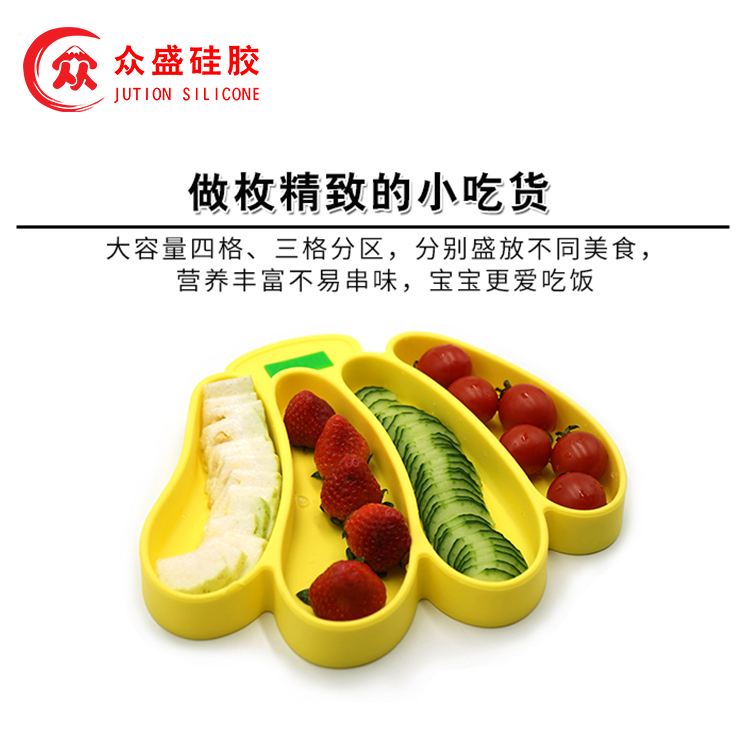 儿童香蕉硅胶餐盘