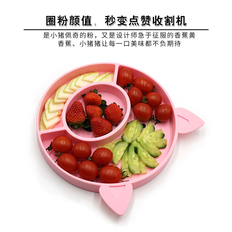 儿童果盘