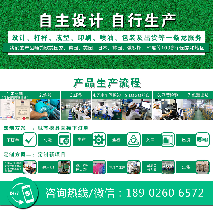 硅胶制品厂家在线买世界杯平台-世界杯(中国)
