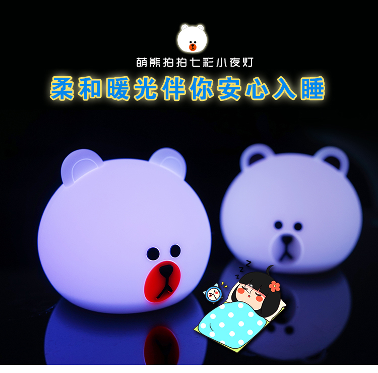 耐用小熊夜灯